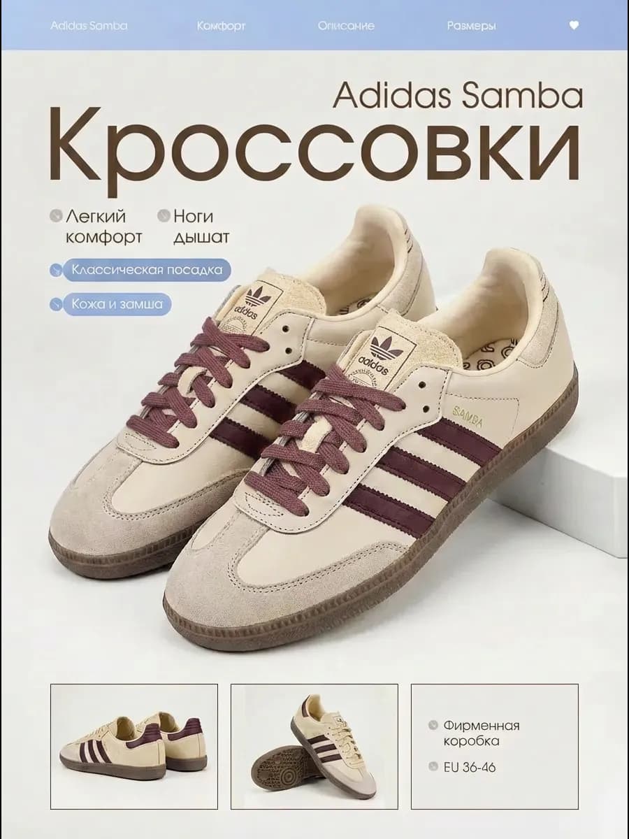 Кроссовки Samba OG Wonder Кеды Самба