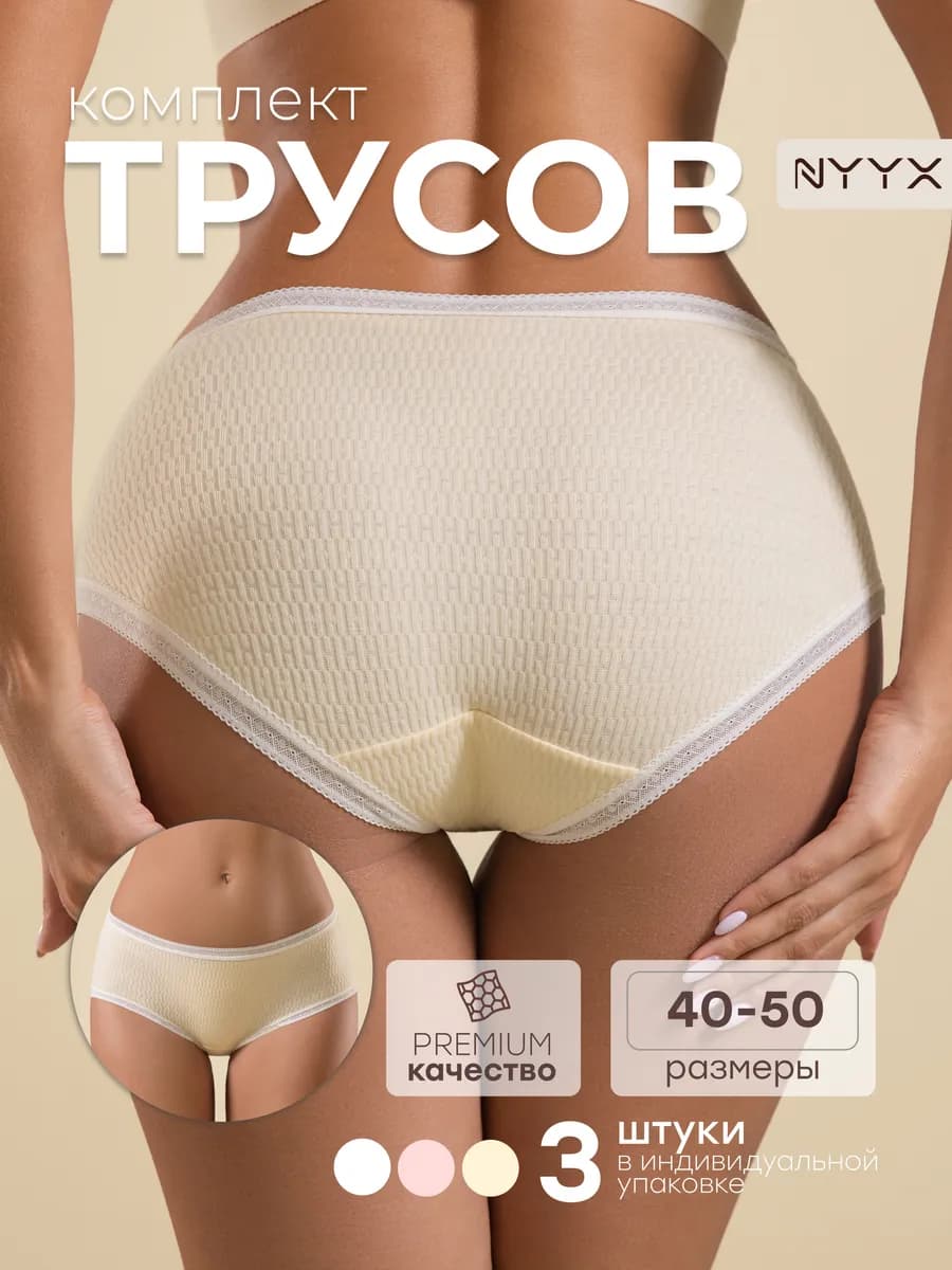 Трусы женские слипы хлопок кружево набор яркие цветные