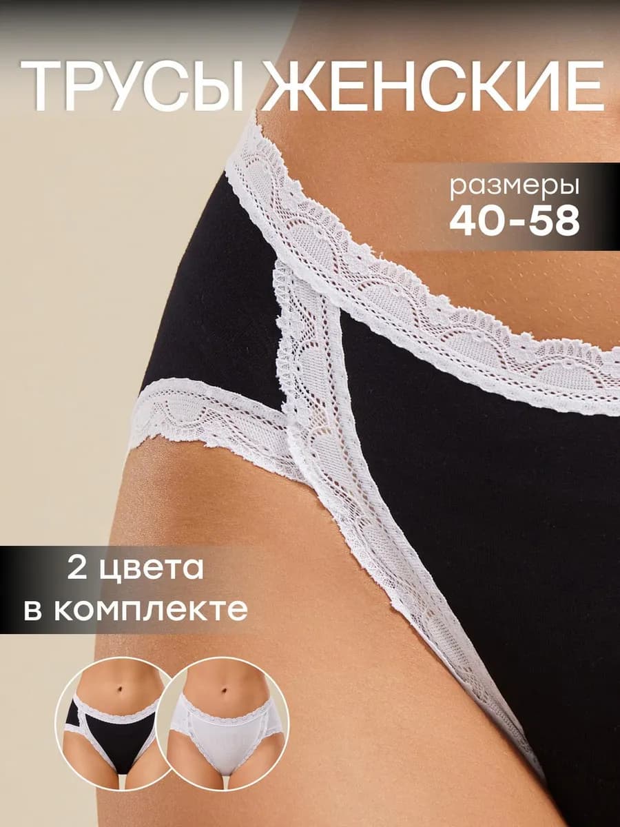 Трусы женские слипы, набор хлопок средняя посадка