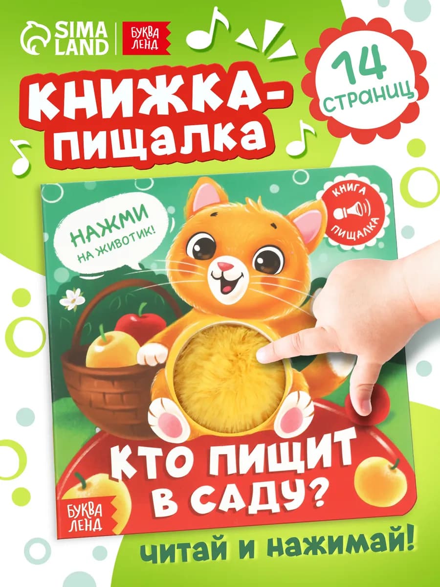 Книги для малышей