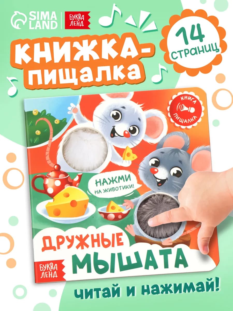 Книги для малышей
