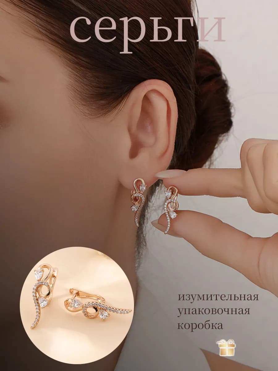 Серьги новые бижутерия длинные с прозрачными камнями 2026