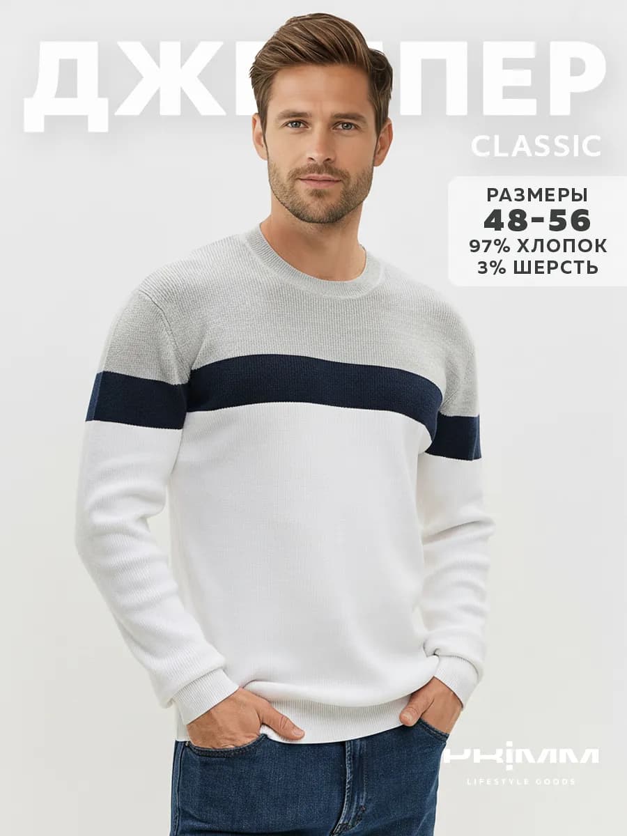 Джемпер теплый свитер