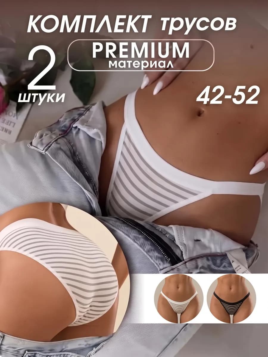 Трусы женские слипы, набор хлопок в полоску, средняя