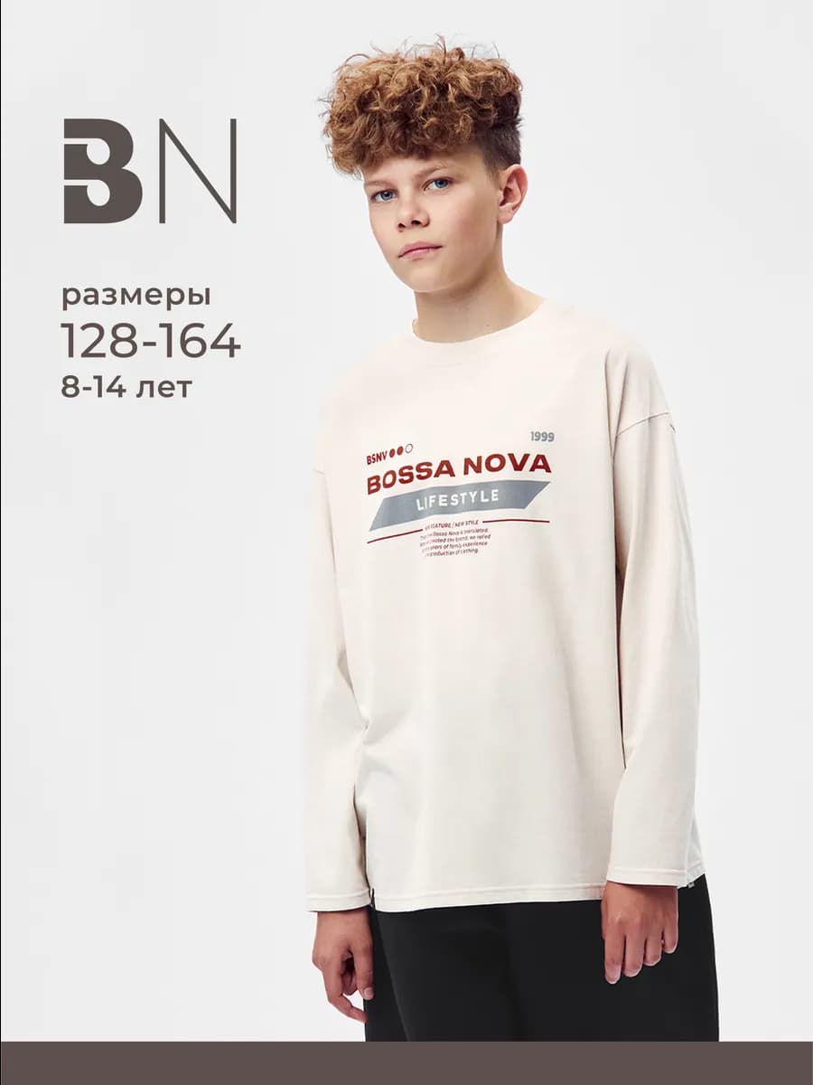 Лонгслив для мальчика подростка оверсайз