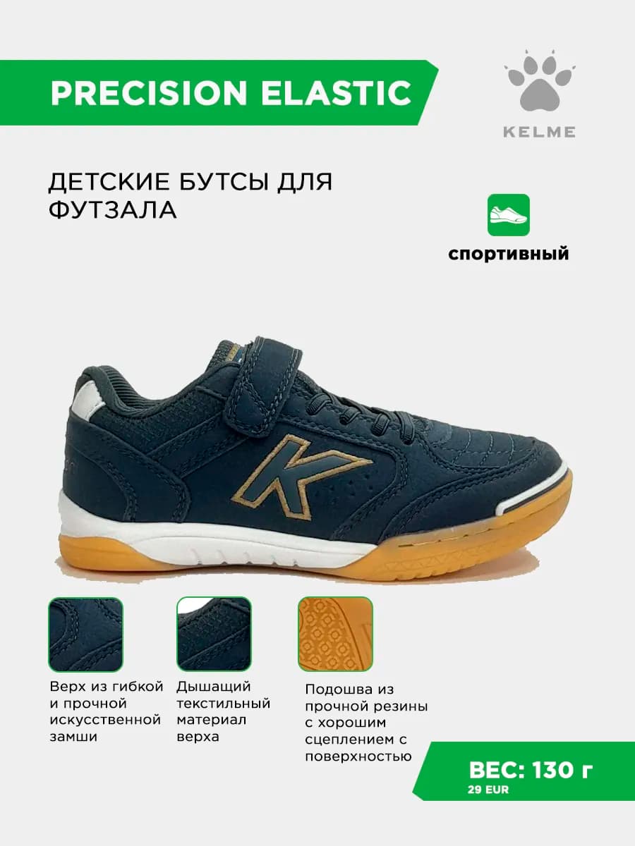 Футбольные бутсы
