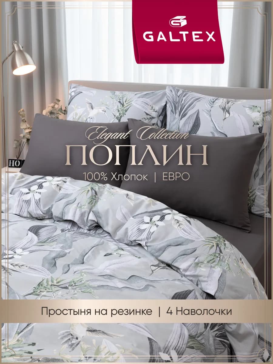 постельное белье Евро на резинке 180х200