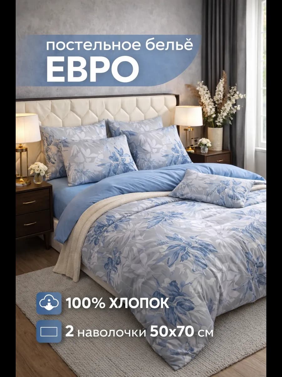 Евро комплект постельного белья, бязь 100% хлопок
