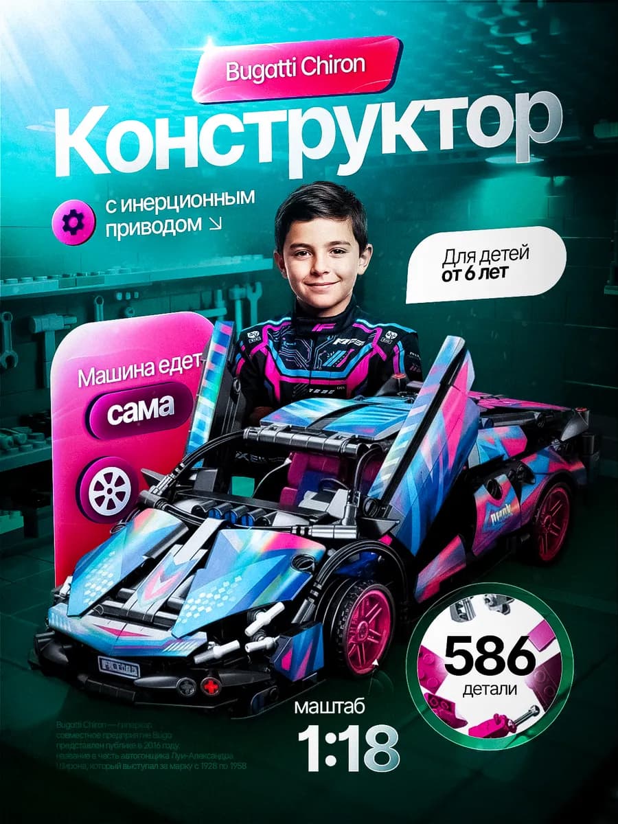 Конструктор для мальчика робот подарок на 23 февраля