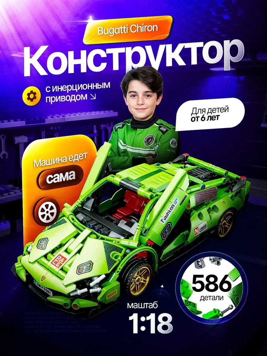 Конструктор для мальчика робот подарок на 23 февраля