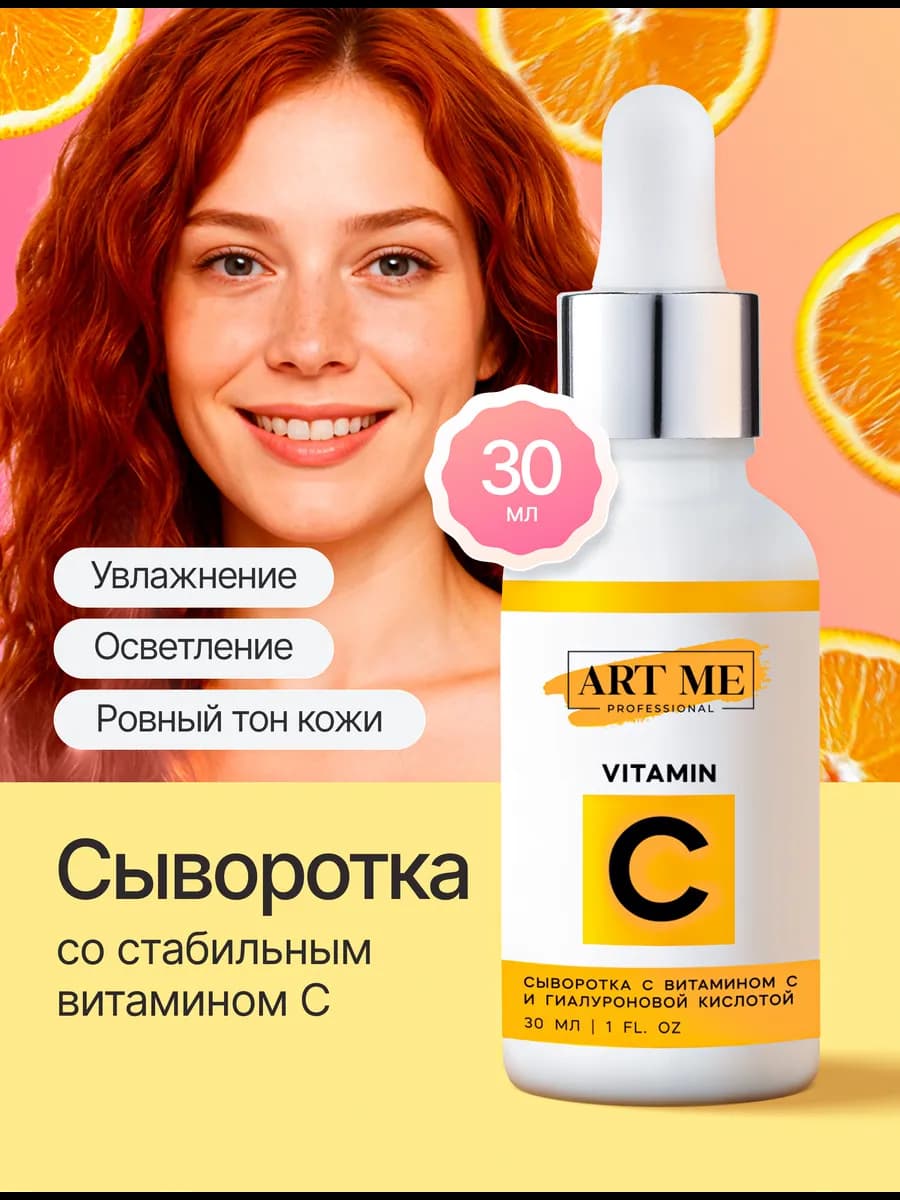 Сыворотка для лица увлажняющая