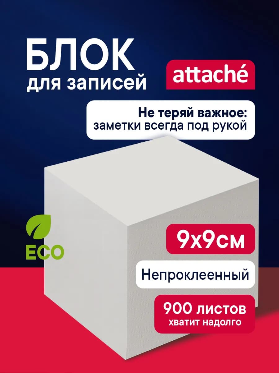 Блок для записей