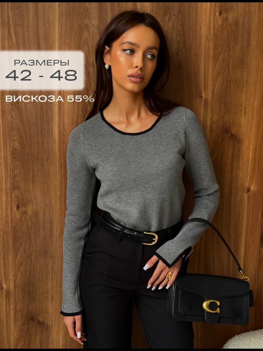 Трикотажный джемпер с длинным рукавом