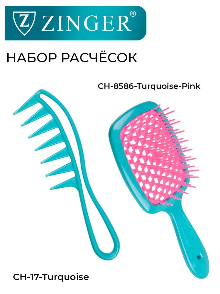 Расческа для волос набор