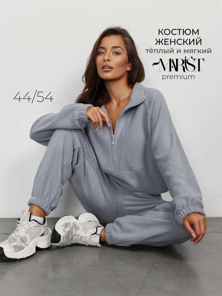 Спортивный костюм женский флисовый
