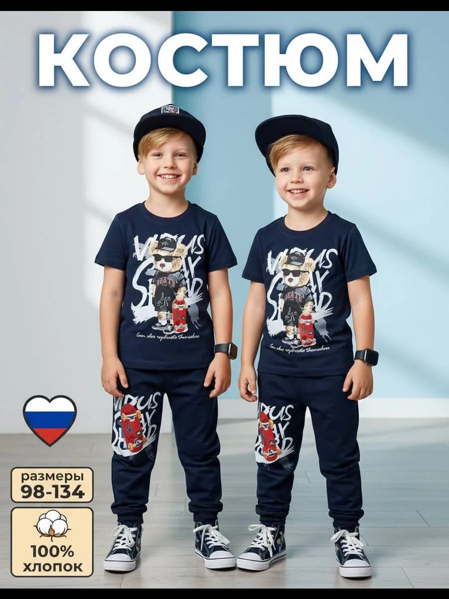 Костюм в садик