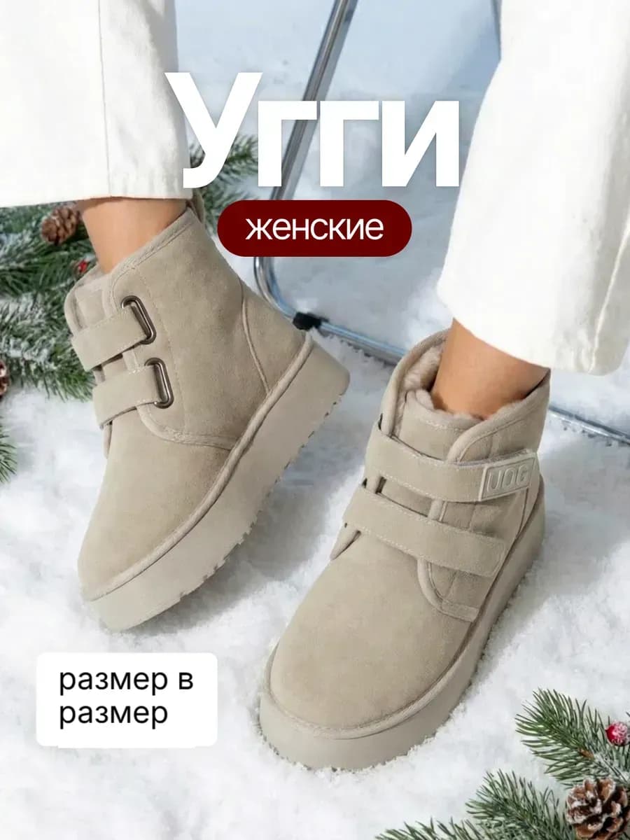 Зимние ботинки - угги на липучках