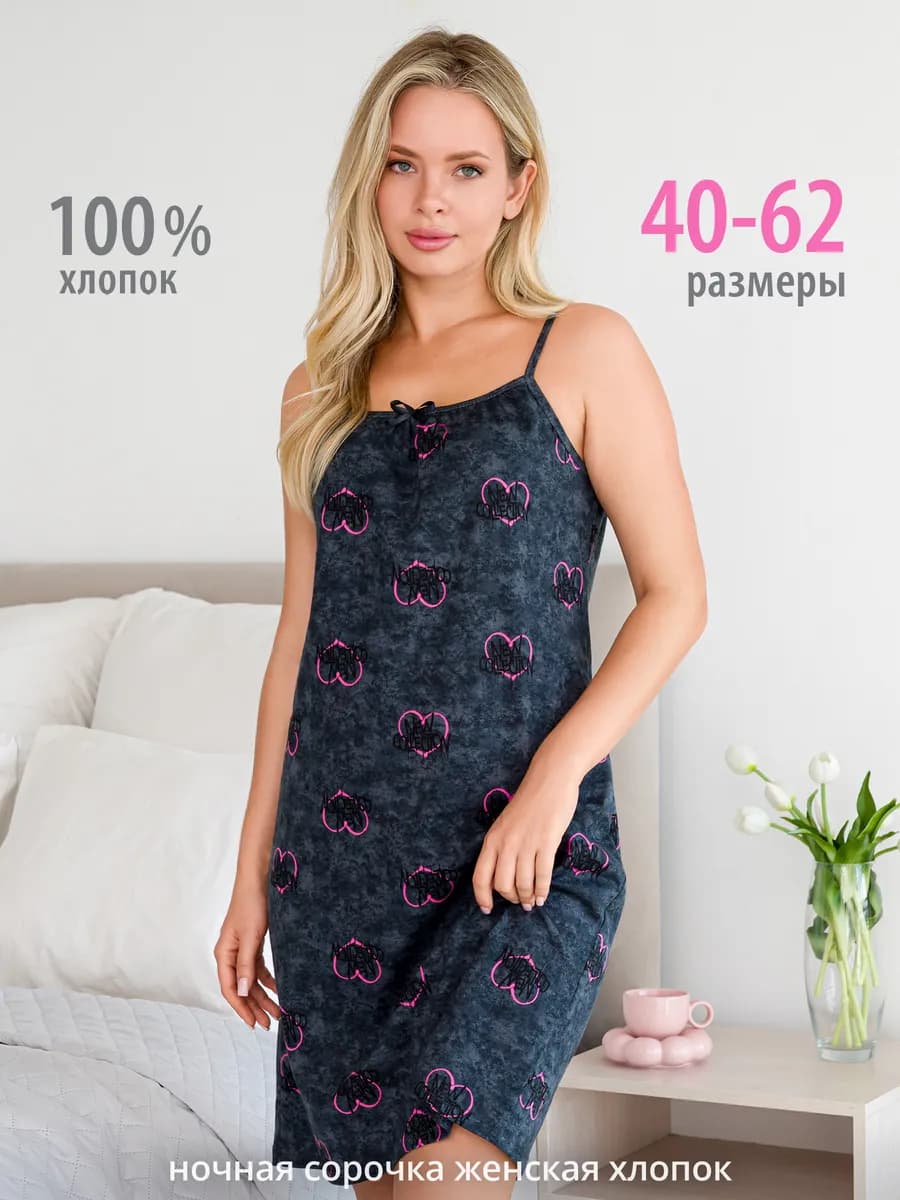 Ночная сорочка