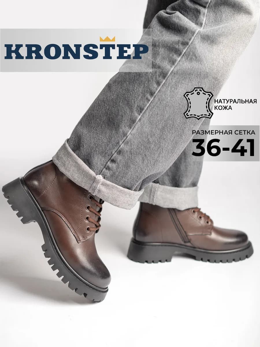 Зимние ботинки натуральная кожа на толстой подошве