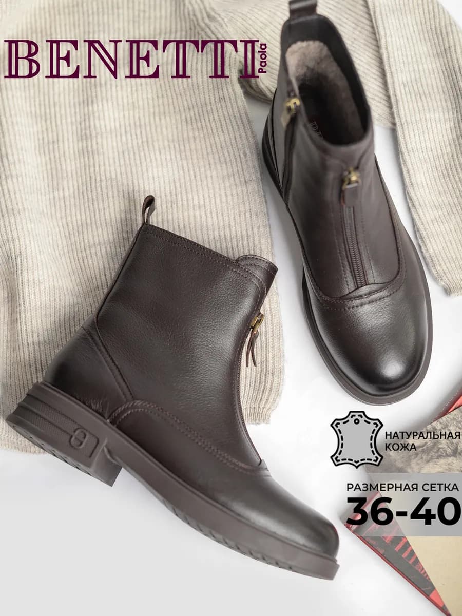 Зимние ботинки натуральная кожа на молнии