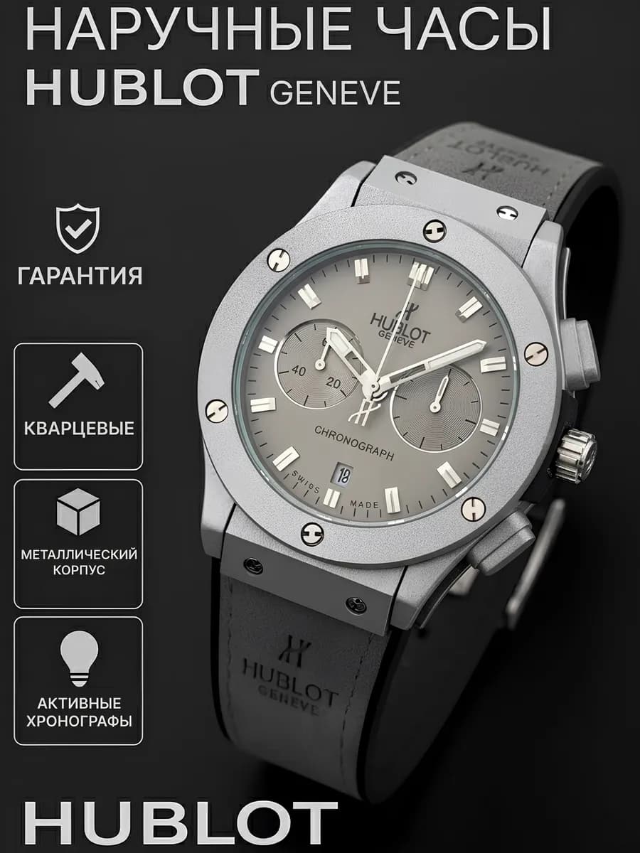 Часы наручные