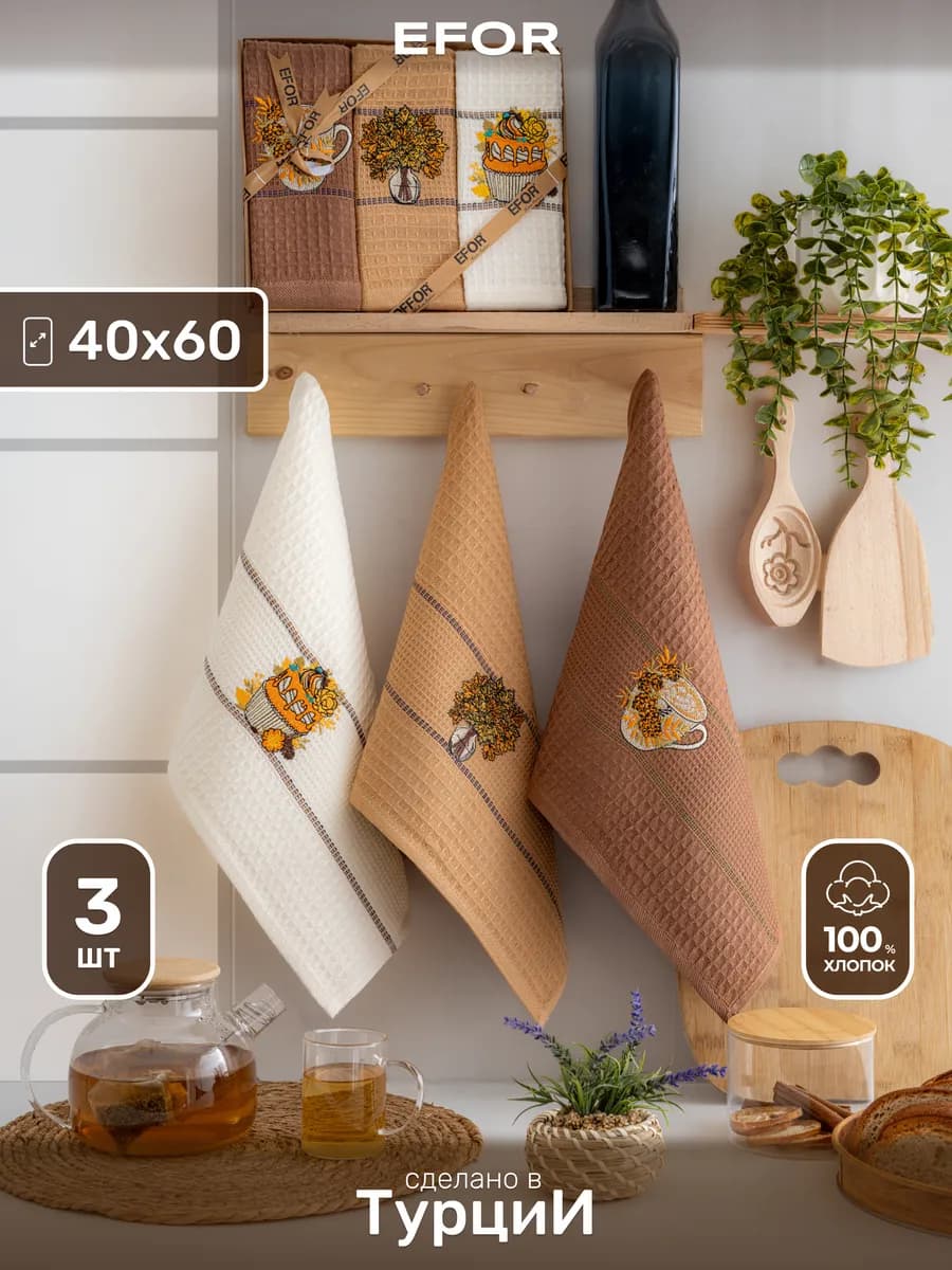 Полотенце кухонное набор 40х60 3шт. вафельное