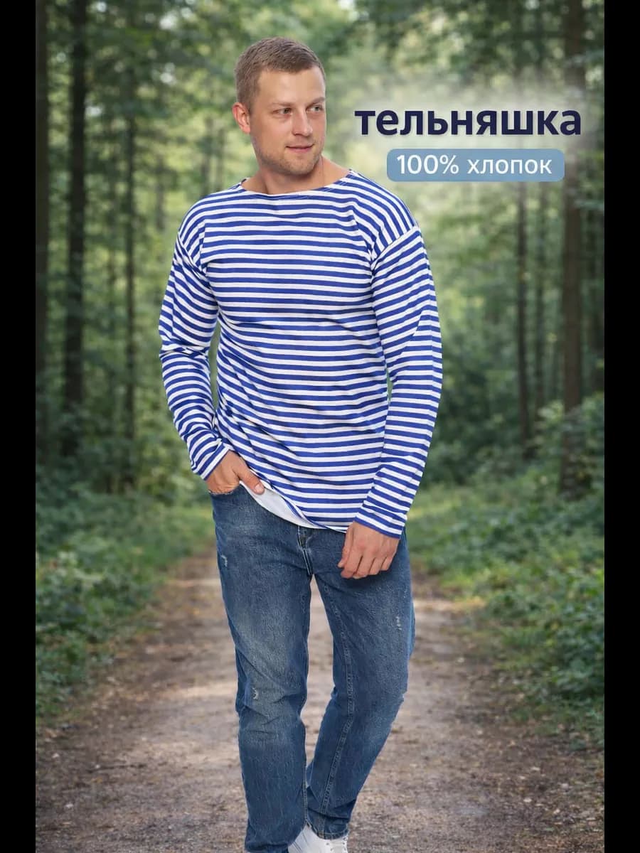 Тельняшка вязаная в полоску хлопок