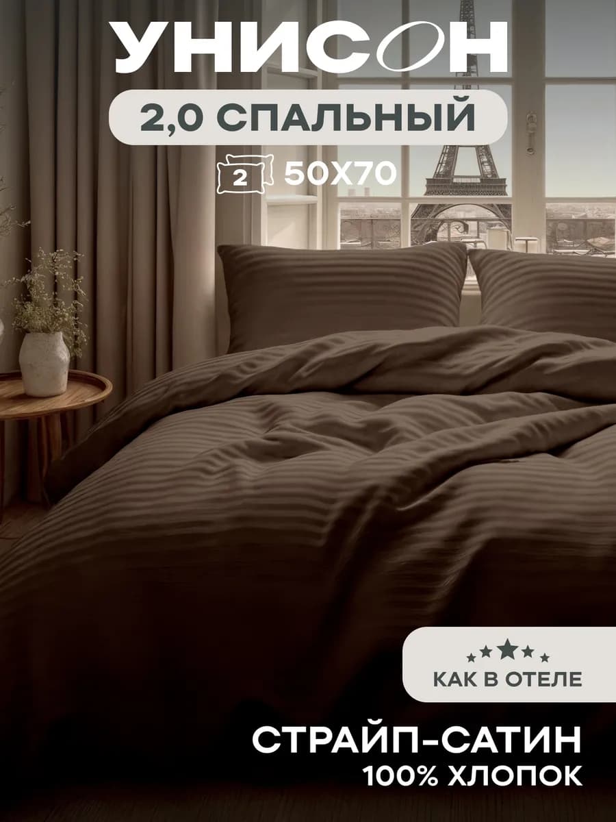 Постельное белье 2 спальное евро простыня сатин 50х70