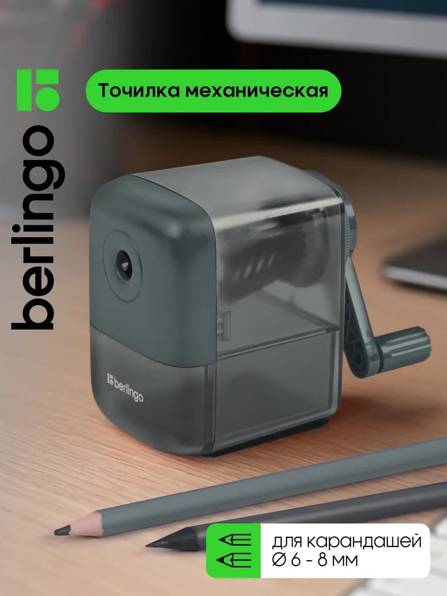 Точилка механическая канцелярская для карандашей в школу