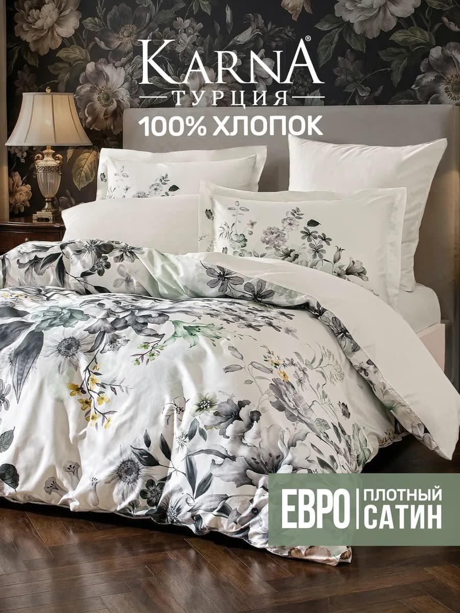 Постельное белье Евро 200х220 комплект
