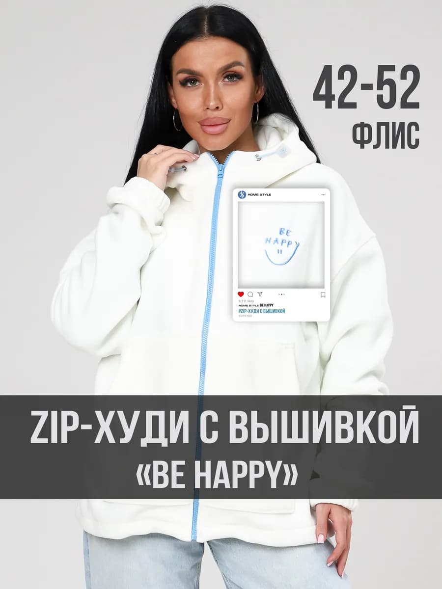 Худи флисовое оверсайз с капюшоном и вышивкой