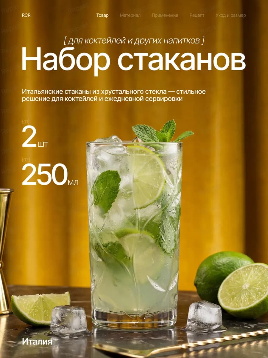 Набор стаканов LAURUS 250 мл 2 шт