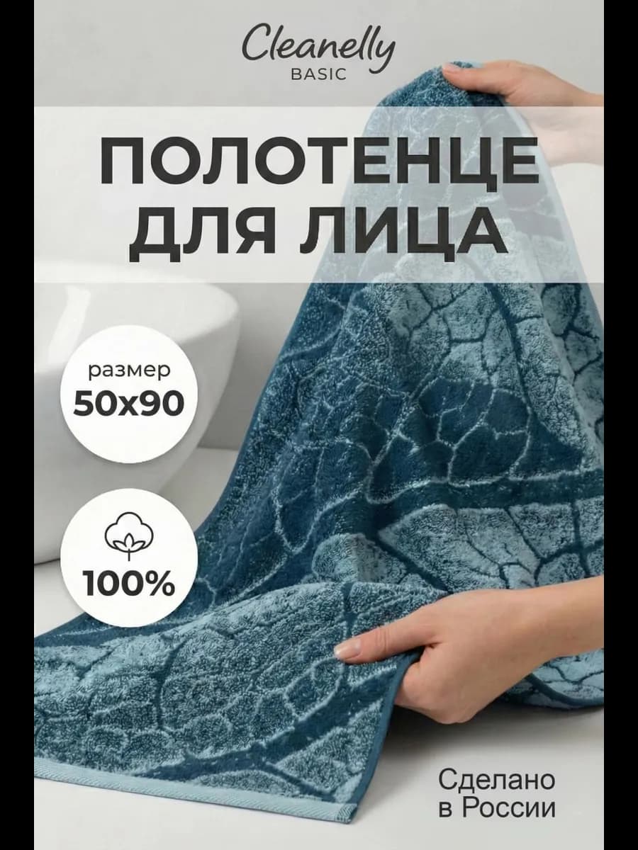 Полотенце для лица 50×90, лист, 100% хлопок