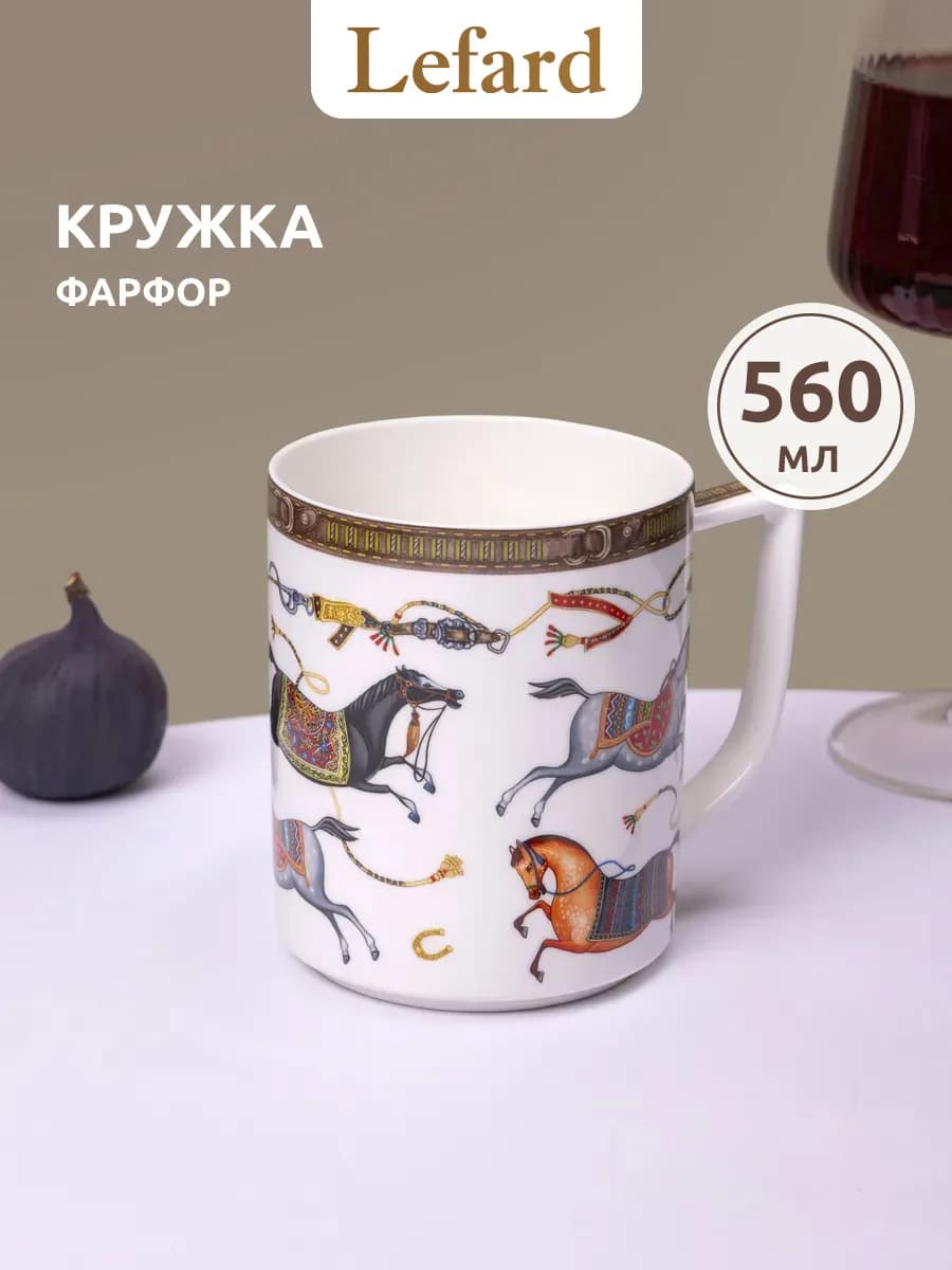 Кружка для чая и кофе большая фарфоровая 560 мл