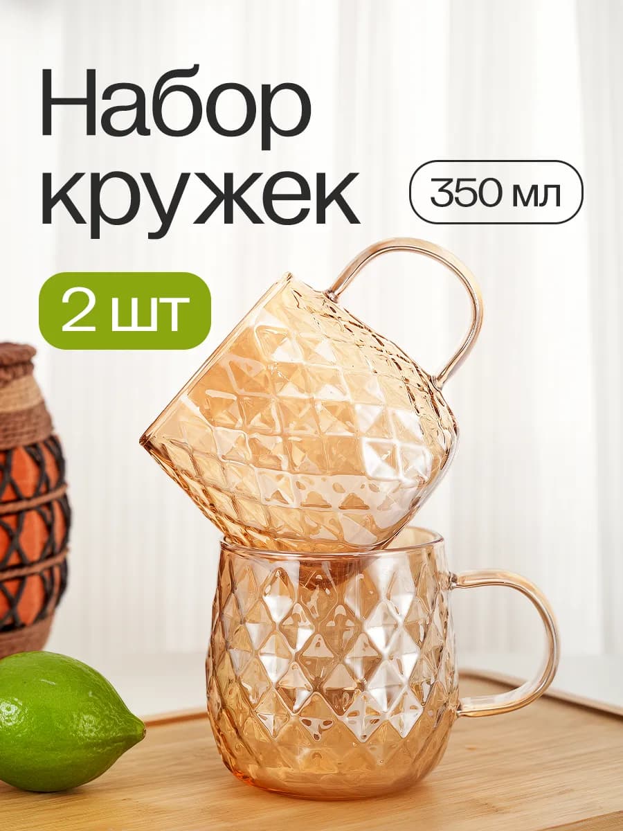 Стеклянные кружки для чая