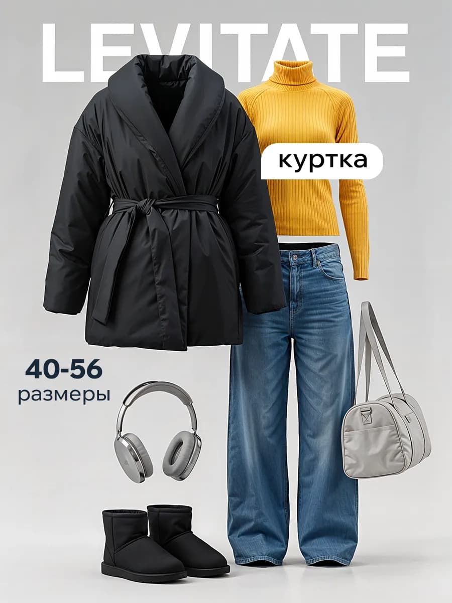 Куртка весенняя пальто с поясом на запах