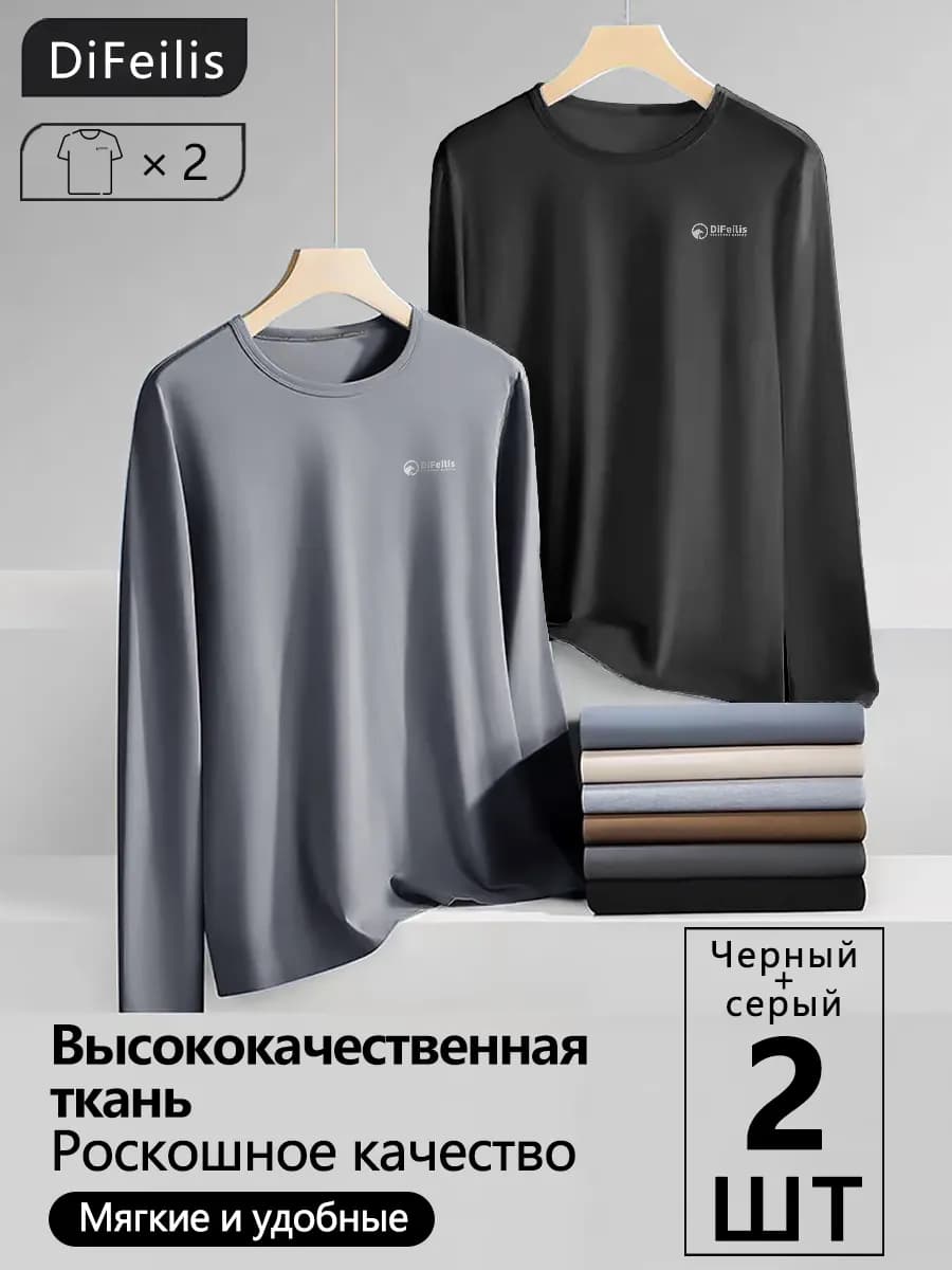 Набор лонгсливов 2 шт черный серый длинным рукавом футболка - фото 1