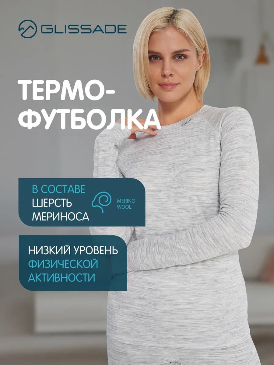 Термобелье верх женское