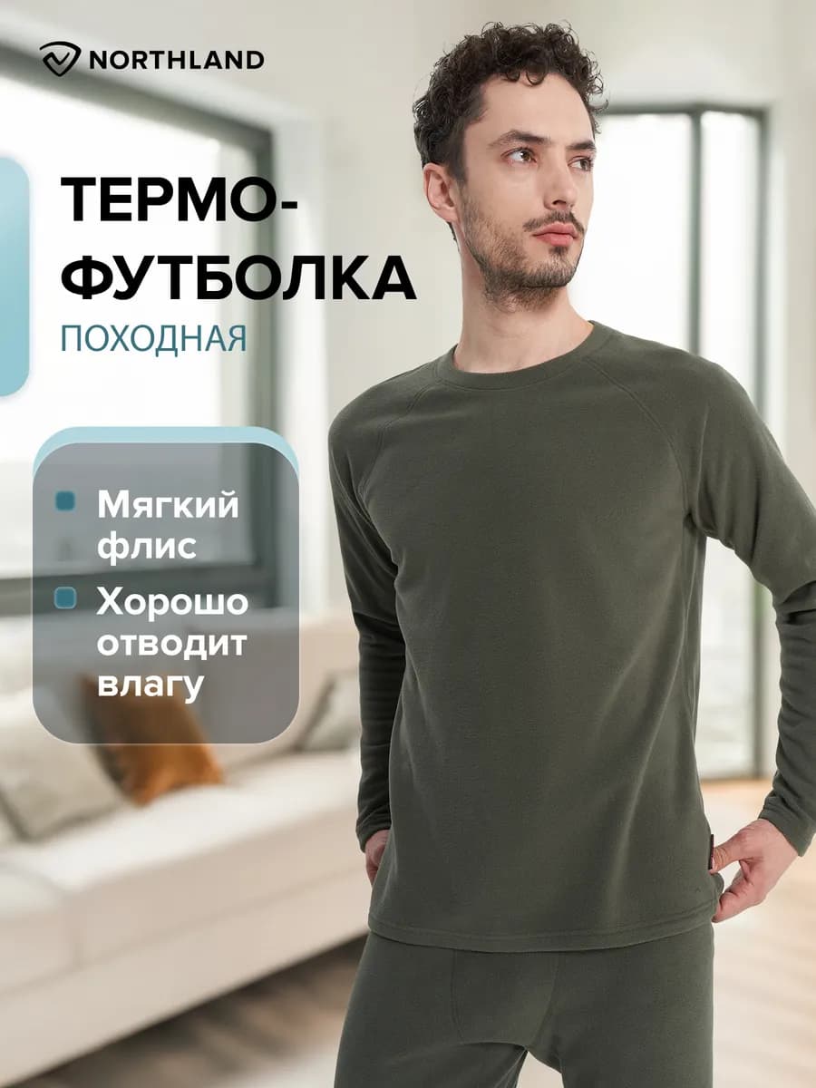 Термобелье верх мужское