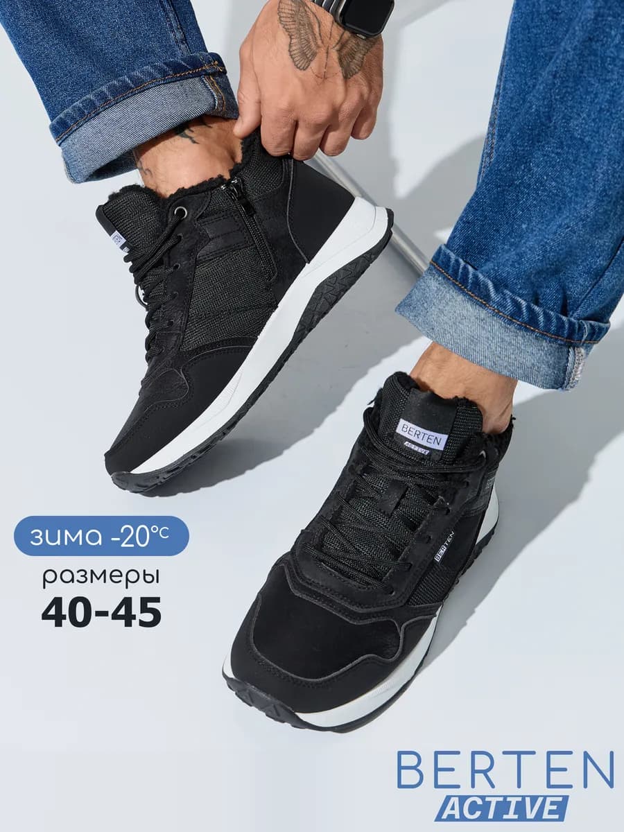 Ботинки высокие утепленные