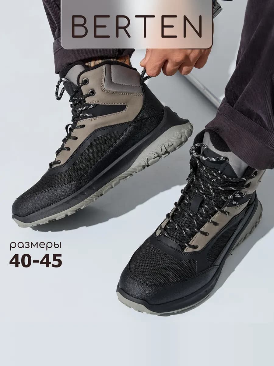 Ботинки походные демисезонные