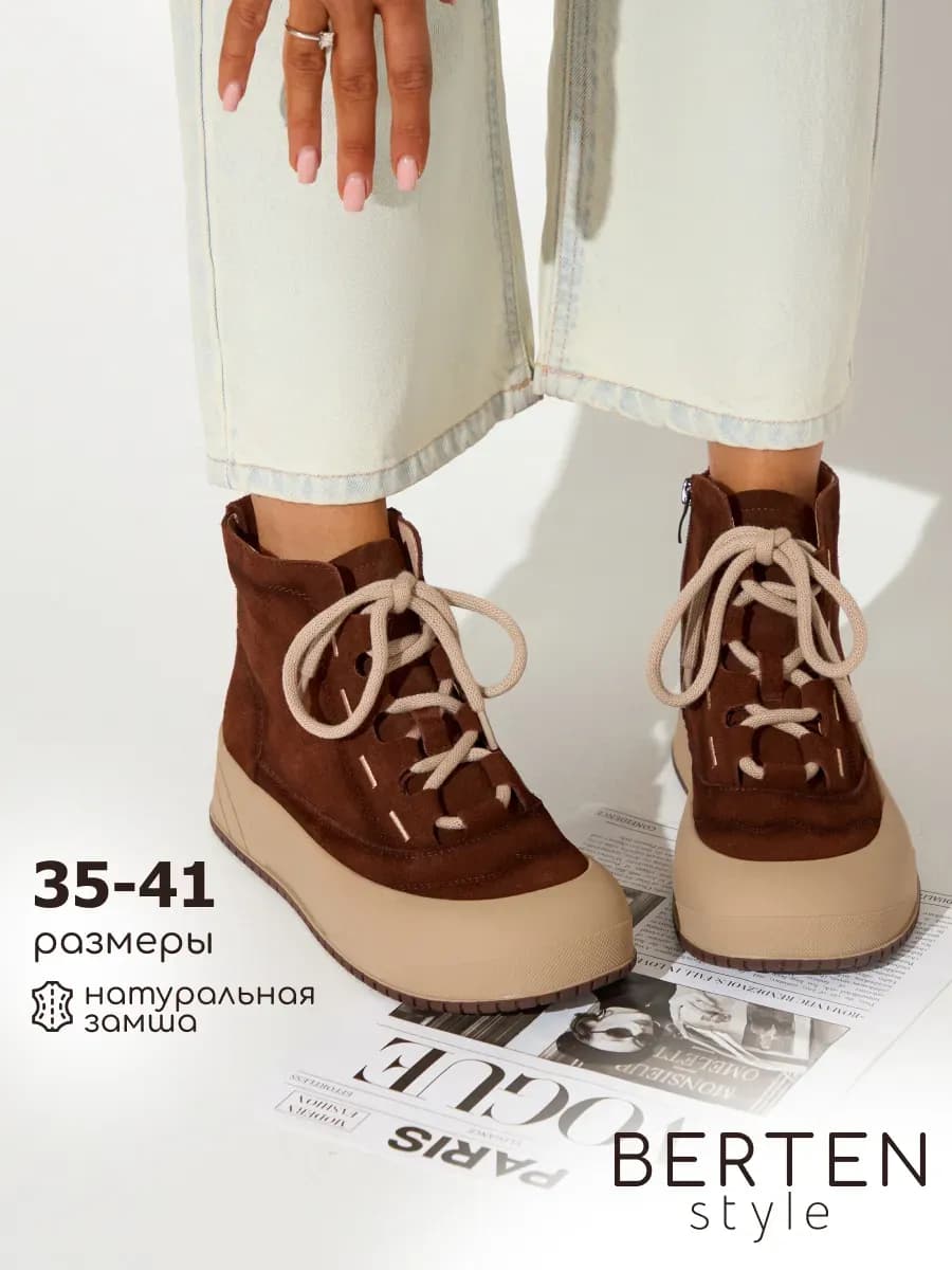 Ботинки зимние на высокой подошве