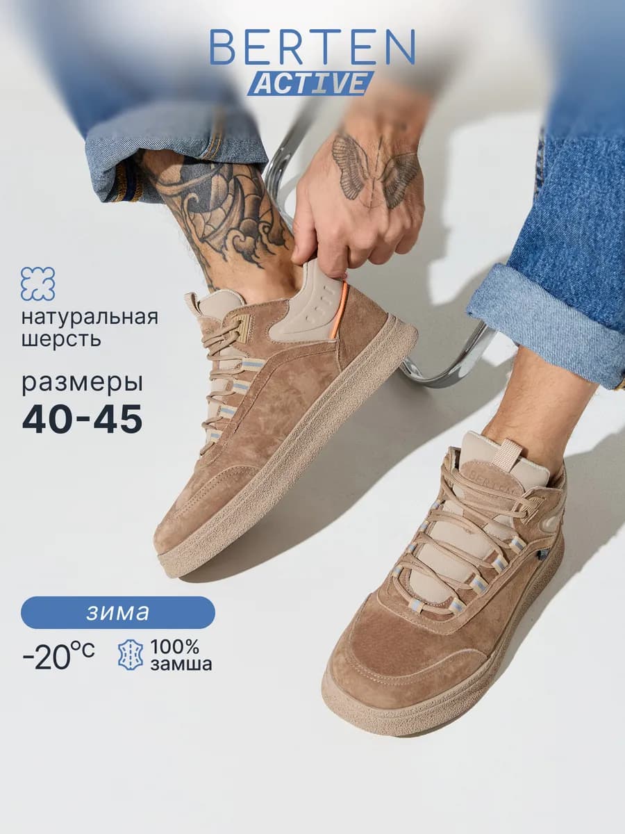 Кроссовки зимние