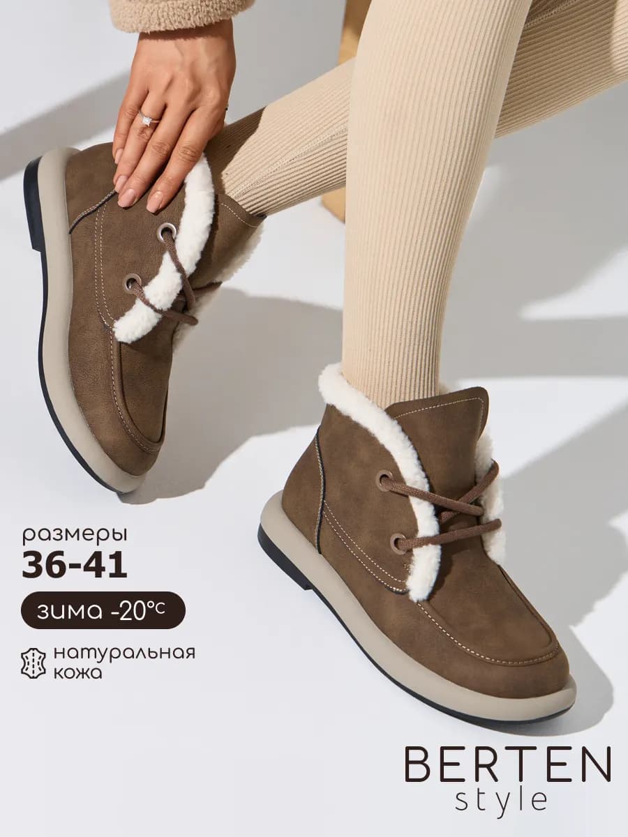 Ботинки зимние