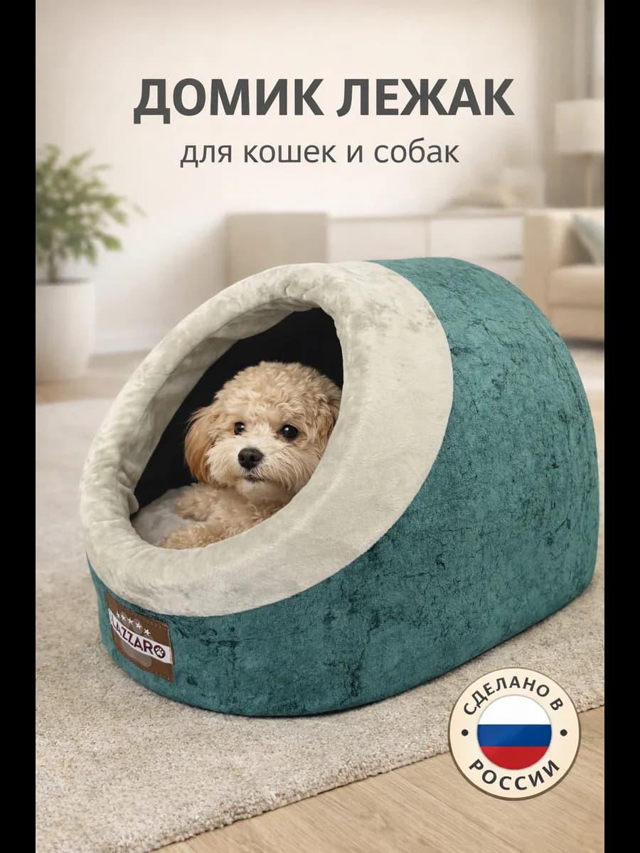 Домик-лежанка-нора изумрудный для кошек и собак до 6кг