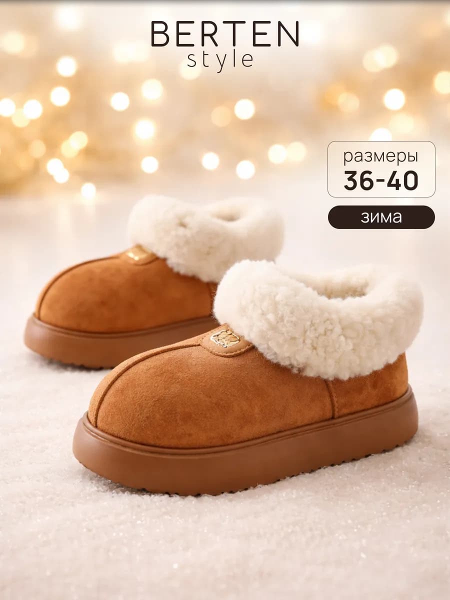 Угги зимние с мехом