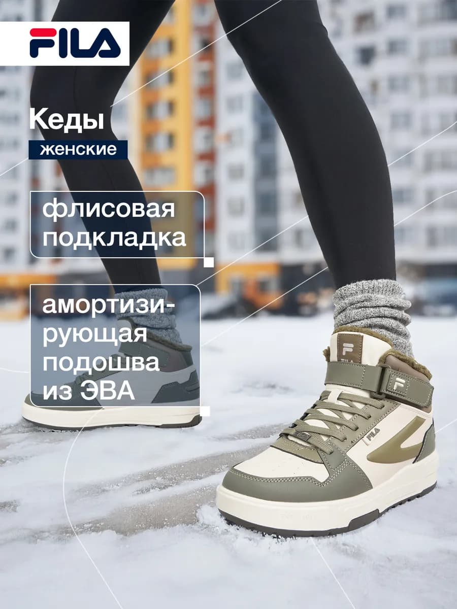 Кеды утепленные Fx-1000 Nxt