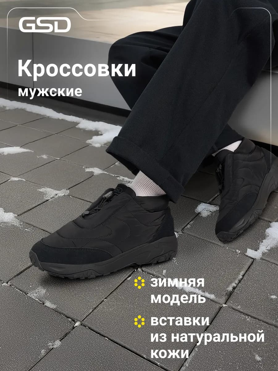 Кроссовки утепленные Howar