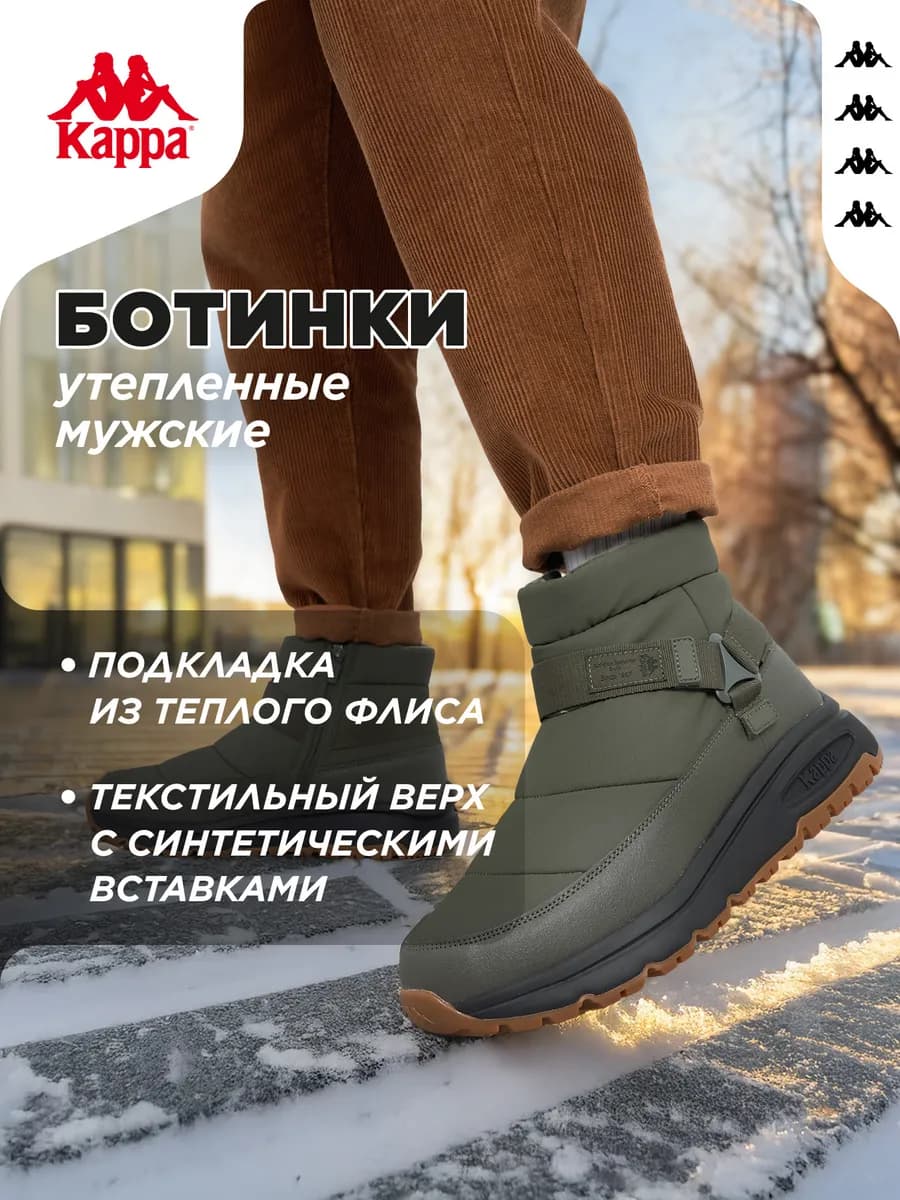 Кроссовки утепленные Falcade Puffy