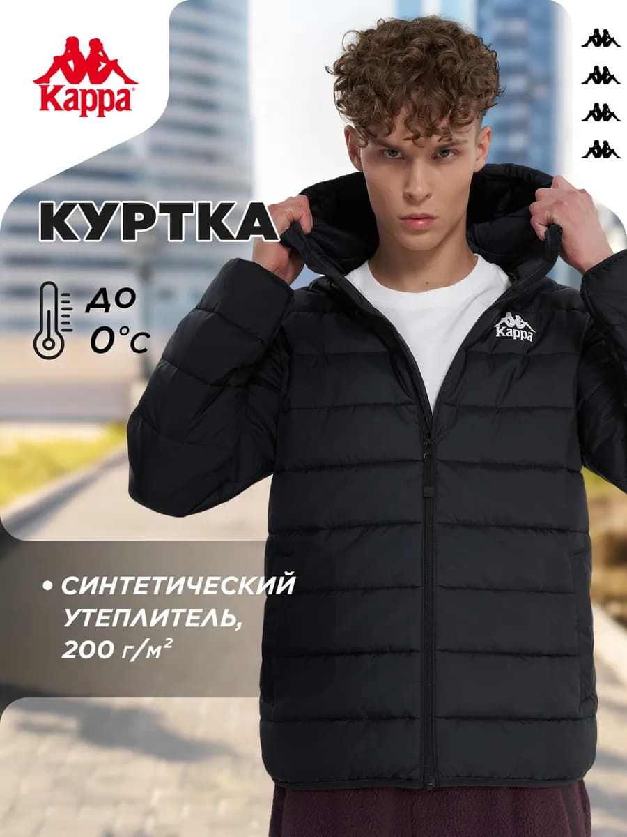 Куртка утепленная